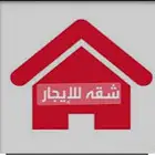 للبيع شقة بحي العزيزيه