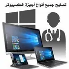 خبير مهندس أجهزة كمبيوتر يقدم خدمات تقنية شاملة  تنصيب جميع