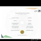 دورات معتمدة من وزارة التنمية والموارد البشرية