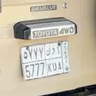 لوحه للبيع (أ و ك 7 7 7 5 ) خصوصي