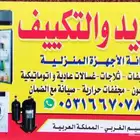 اصلاح ثلاجات اوتوماتيك عاديه ال جي حام سامسونج توشيبا هيتاجي