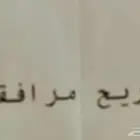 مرافق لخدمه كبار السن