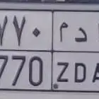 لوحه للبيع ادم 4770