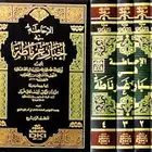 مطلوب كتاب الاحاطة في اخبار غرناطة
