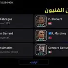 حساب بيس قوي جدا لعيبة مدربين 6 بوسترات  3500 كوينز