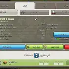 كلاش اوف كلانس كلان لفل 32