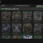 حساب فيفا موبايل لفل 60