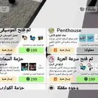 حساب روبلوكس