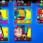 حساب برول ستارز اصطوري