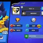 حساب براول ستارز
