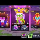 حساب سكواد باسترز وبراول ستارز بنفس البريد للبيع او للبدل