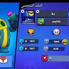 حساب براول ستارز للبيع