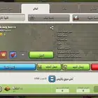 كلاش اوف كلانس كلان لفل 30 متاح اقصاد