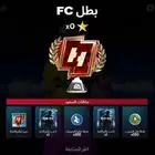 حساب فيفا موبايل للبيع ليفل عالي جدا
