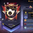 كلان فري فاير للبيع الغلوري 425000 الف لفل 7