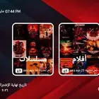 افضل سيرفر لمشاهدة المباريات والافلام اشتراك عام كامل
