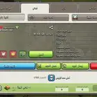 كلان لفل 23 للبيع على السوم