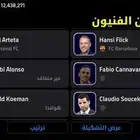 حساب بيس موبايل اسطوري للبيع