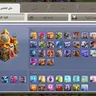 حساب كلاش اوف كلانس تاون 16