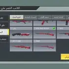 السلام عليكم الحساب 230 السوم عل الخاص حيكم الله اقبل بدل