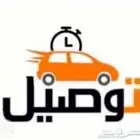 للمشاويرمتواجد فالحمدانية والريان والفروسية وطيبة