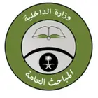 التسجيل في المباحث العامة