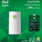 روتر زين