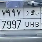 للبيع لوحة 7997 ب ه و