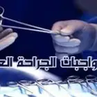 أبحاث مشاريع رسائل ماجستير ودكتوراه جميع التخصصات