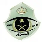مراجعة مرور الدمام والمدن المجاورة