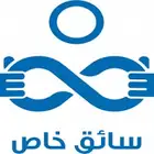 ابحث عن عمل حارس فلل سنترال استقبال سايق خاص متوجد في جدة