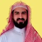 معلم قرآن وعلوم شرعيه حضوري وأونلاين. جامعة الأزهر