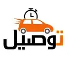 مندوب توصيل