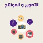 خدمات تصوير