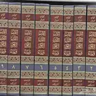 إعراب القرآن الكريم وبيانه