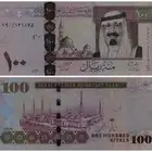 مئة ريال الملك عبدالله العدد 8