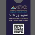 شركة تخزين اثاث بالرياض تخزين عفش مستودع تخزين اثاث مخازن