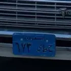 لوحه 3 ارقام