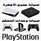 صيانه بلايستيشن و الايدي