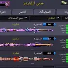 حساب بلياردو للبيع