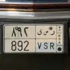 لوحه للبيع مميزه