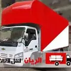 تخزين ونقل عفش نقل اثاث بالرياض خدمات تخزين