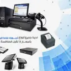 جهاز كاشير أسواق زينه سيارات كاشير خضار وفاكهه محاسبي مشغل