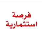 فرصة استثمارية لاصحاب المحلات والمتاجر او اي شخص يزيد دخله