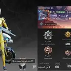 حساب ببجي للبيع