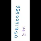رقم stc مميز جدا