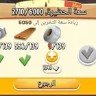 هاي داي مستوى 82