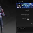 حساب ببجي للبيع يد بيد في جده