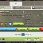 كلان لفل 20 كلاش اوف كلانس