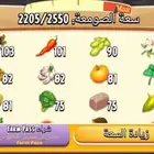 هاي داي مستوى 112